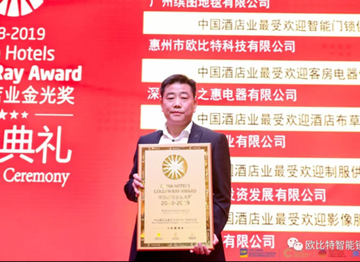  澳门十大电子游戏app下载再次荣膺2019中国酒店业金光奖