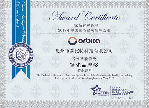 澳门十大电子游戏大全荣获"2017年智能锁领&qu