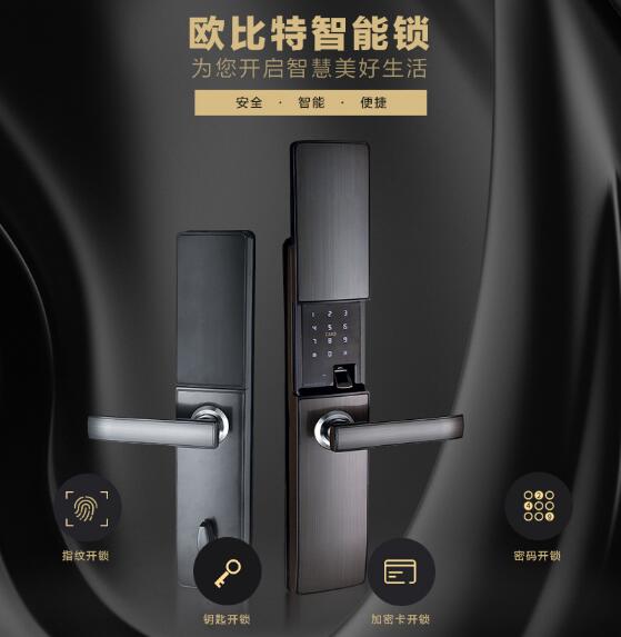 家用指纹锁原理与功能介绍