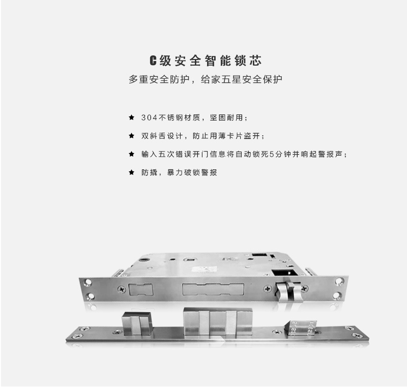 澳门十大电子游戏app下载智能指纹锁-欧宝F1图片7