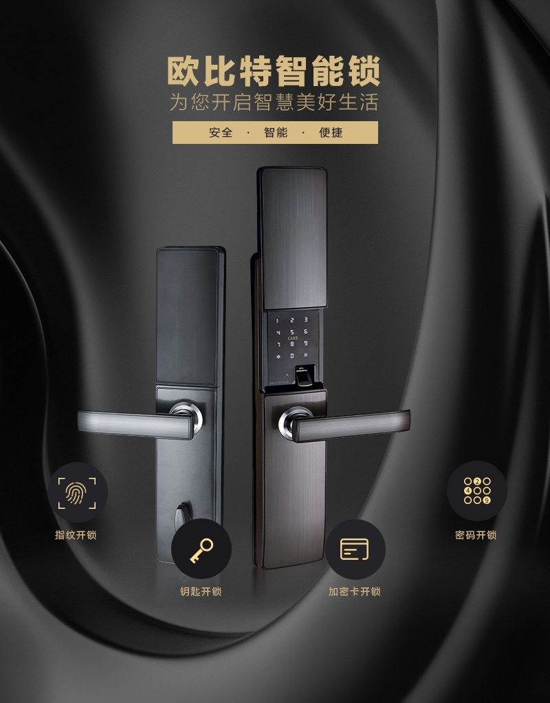 澳门十大电子游戏app下载欧宝F1智能指纹锁图片1