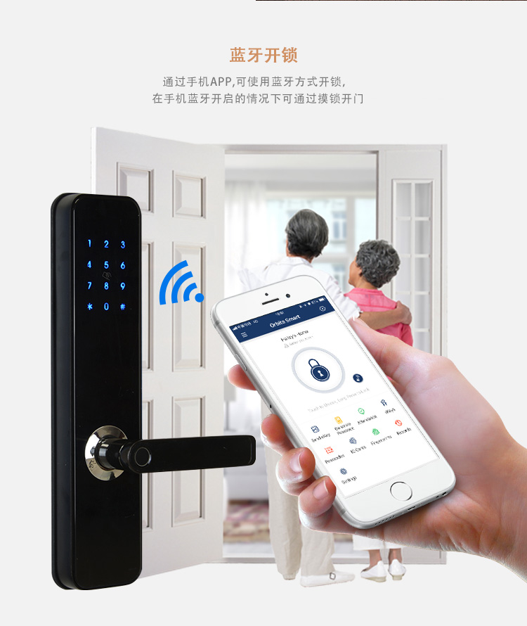 欧尚P21蓝牙智能锁可在远程授权开门