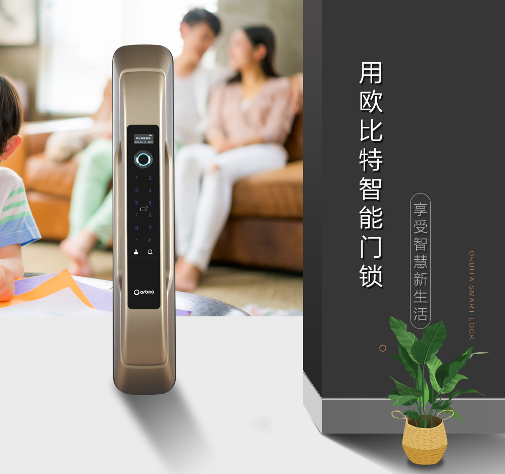 澳门十大电子游戏app下载领航者V6智能指纹锁图片